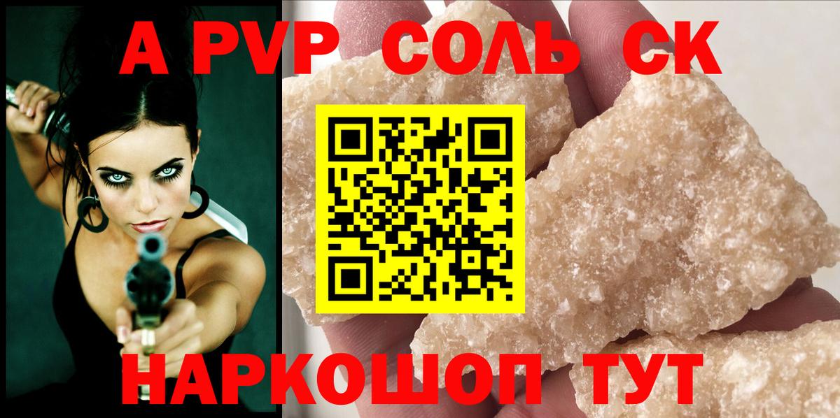 A-PVP мука  A PVP СК  где можно купить наркотик  Alpha PVP Соль  Дербент  Вход с VPN 