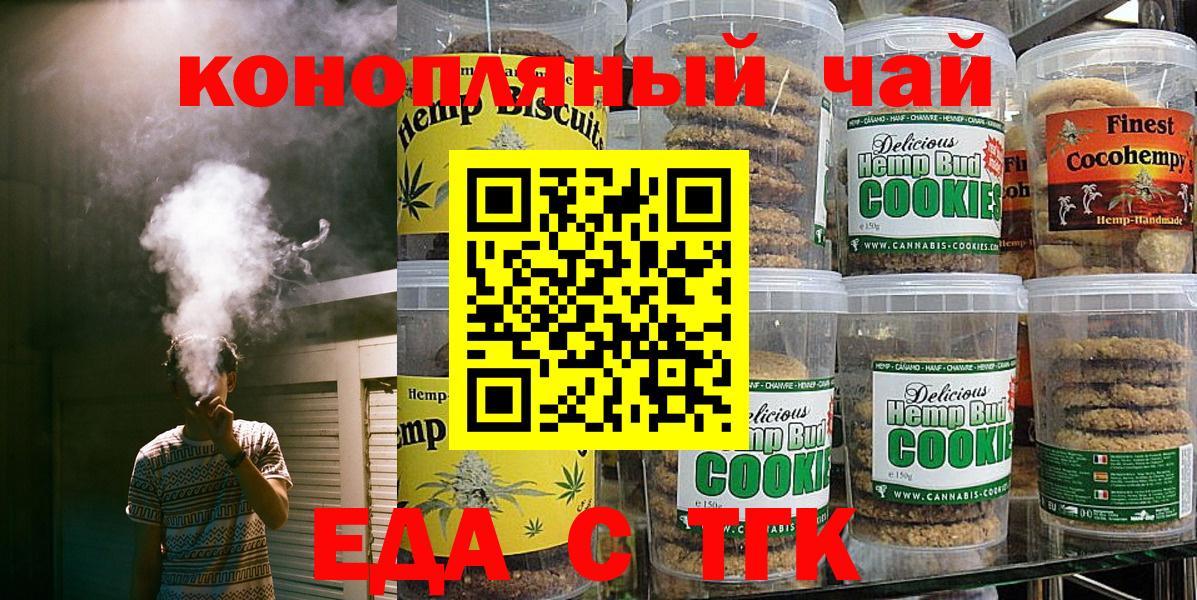 Дербент  Canna-Cookies конопля  Вход с VPN 