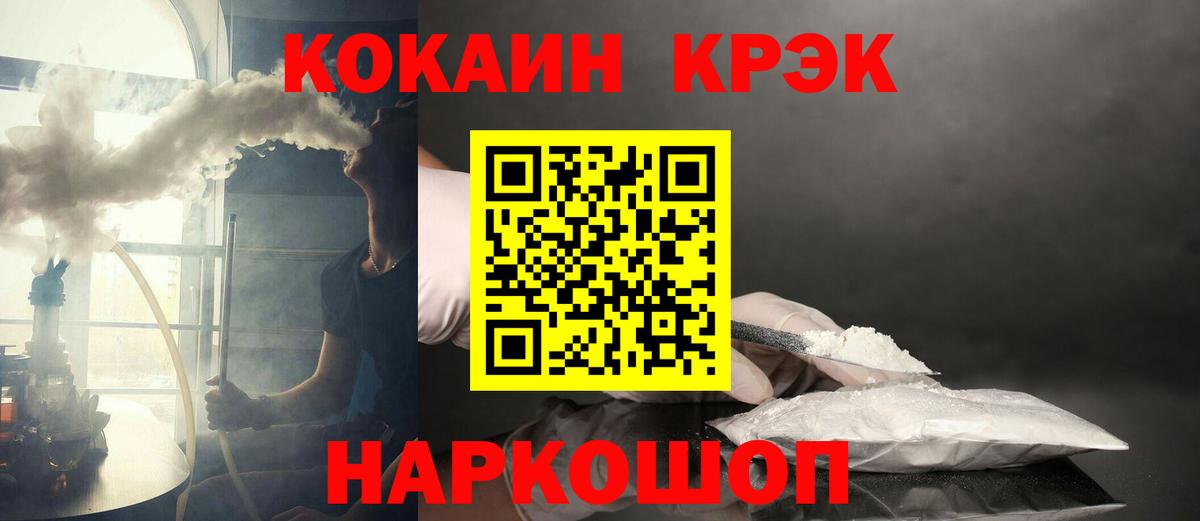 Дербент  где найти   Cocaine Fish Scale  Cocaine  Вход с VPN  COCAIN Fish Scale 