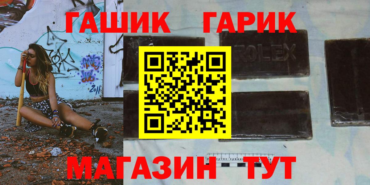 Гашиш VHQ  ГАШ гашик  Дербент  Гашиш  Вход с VPN 
