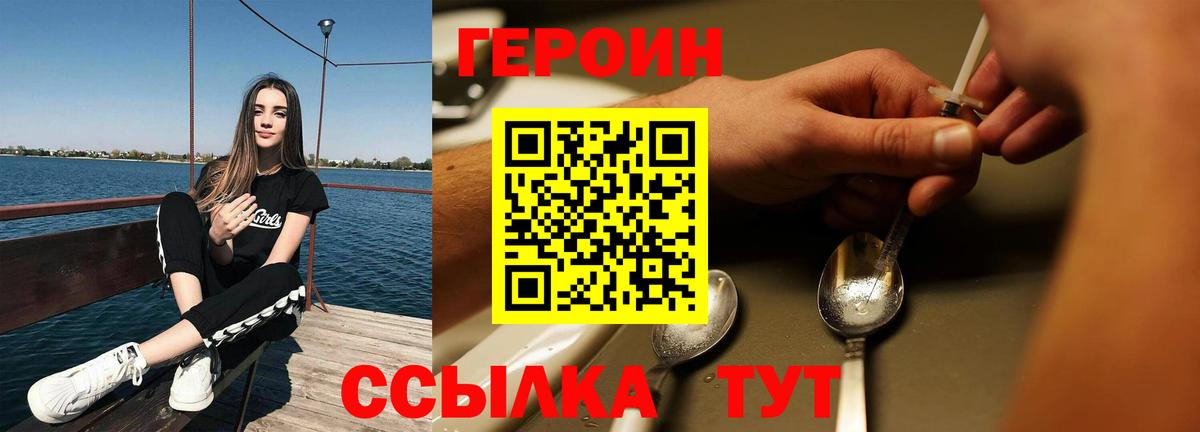 Героин афганец  Вход с VPN  Героин  Дербент 