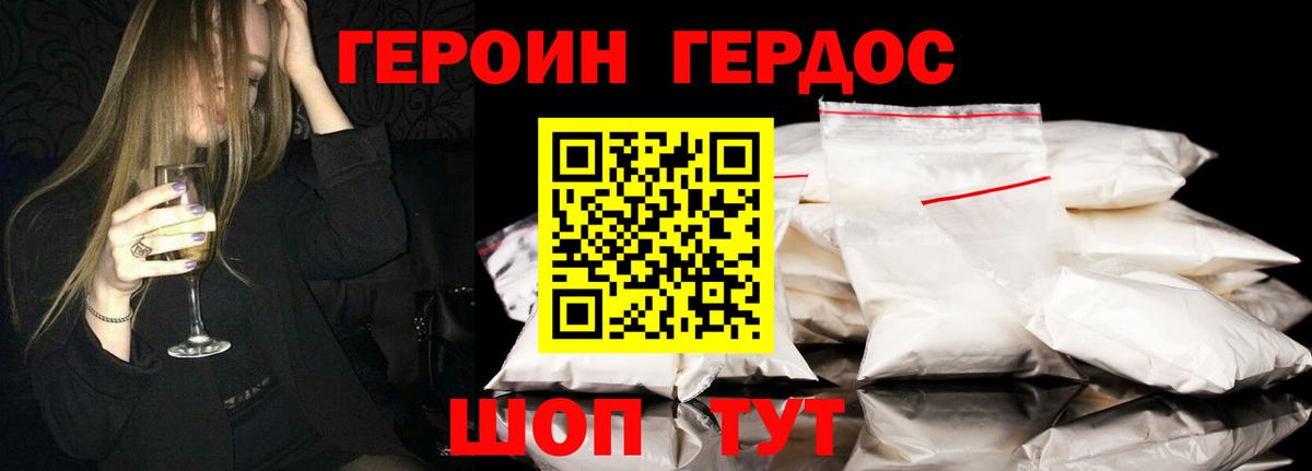 ГЕРОИН Афган Дербент