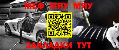 мет Ливны