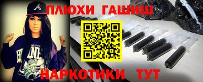 гашишное масло Ликино-Дулёво