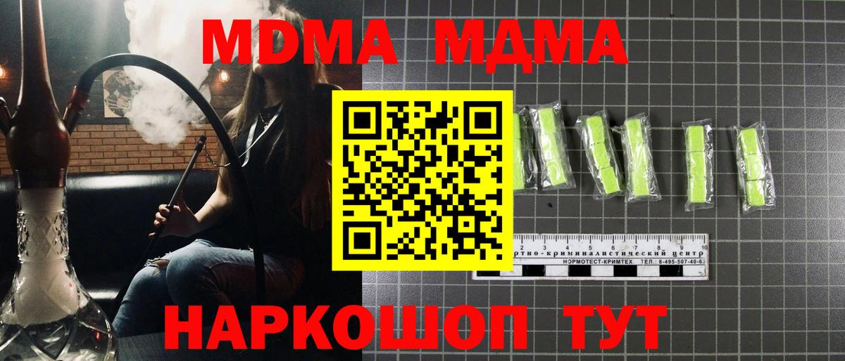 MDMA кристаллы  Вход с VPN  Дербент  MDMA VHQ 