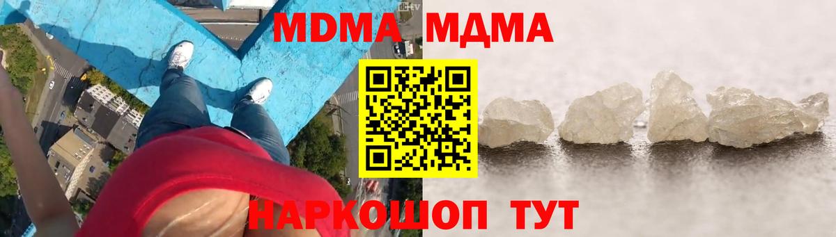 MDMA кристаллы Дербент