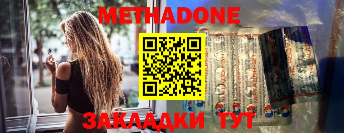 МЕТАДОН methadone  MEGA   Дербент  Вход с VPN 
