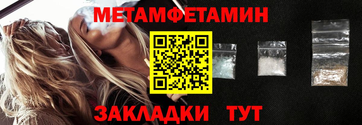 Метамфетамин кристалл Дербент
