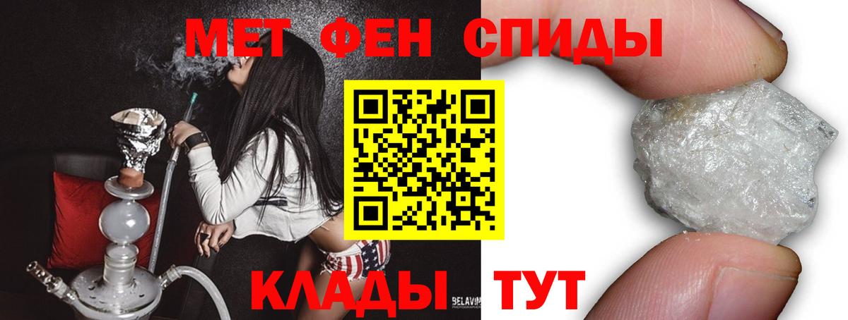 Метамфетамин кристалл  Метамфетамин кристалл  Вход с VPN  Первитин  Дербент 