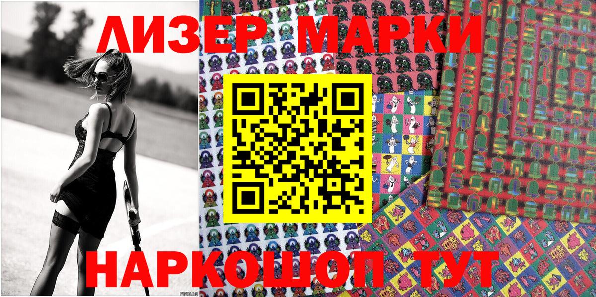 Марки 25I-NBOMe 1500мкг  Вход с VPN  Дербент 