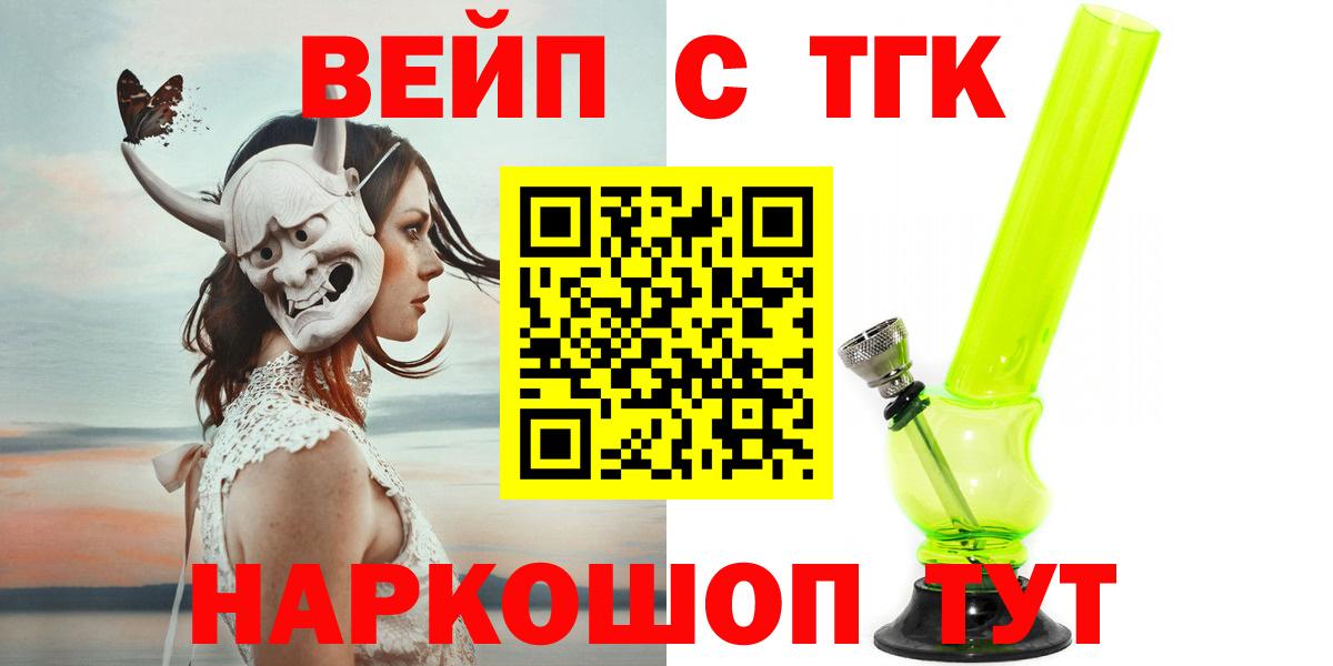 Дистиллят ТГК вейп с тгк Дербент